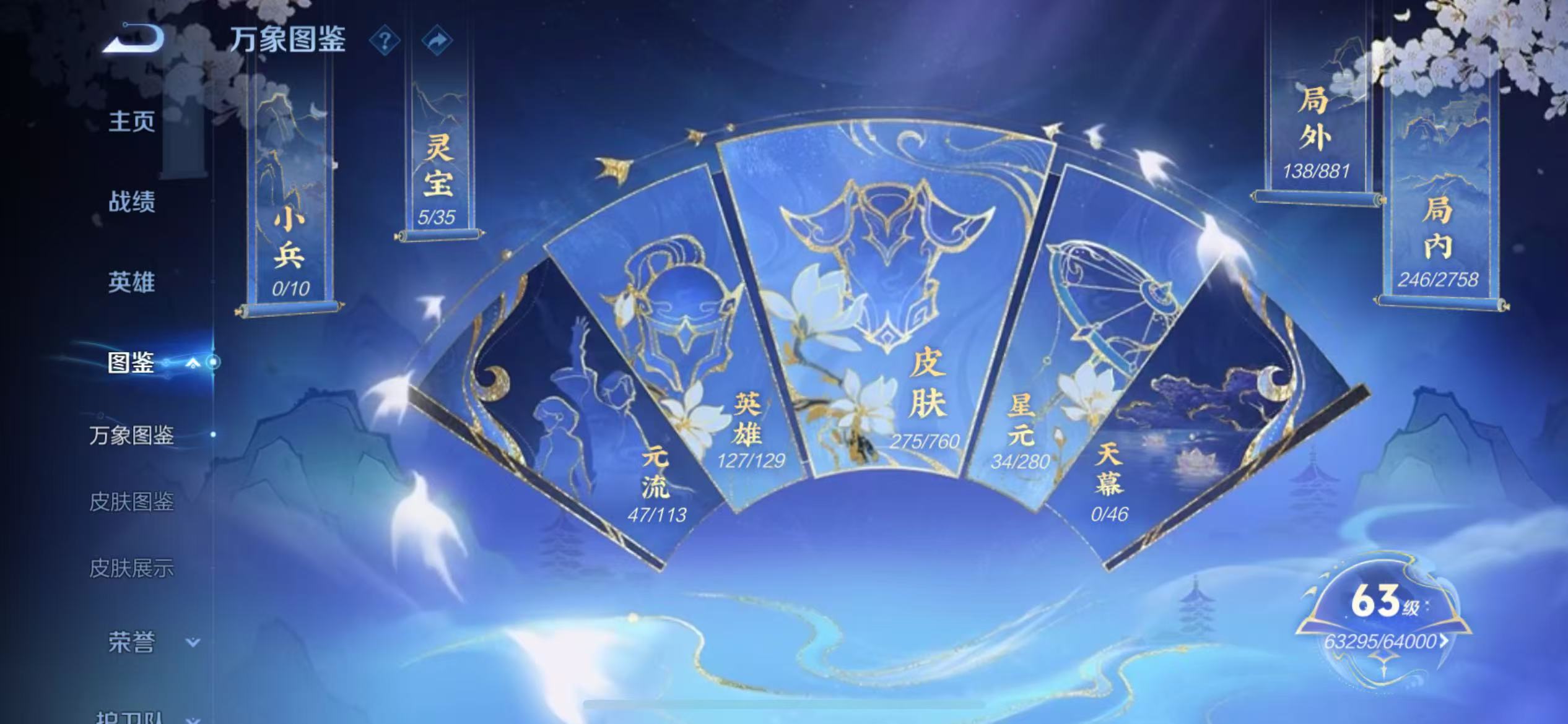 WZCMW4136261王者荣耀账号详情图5