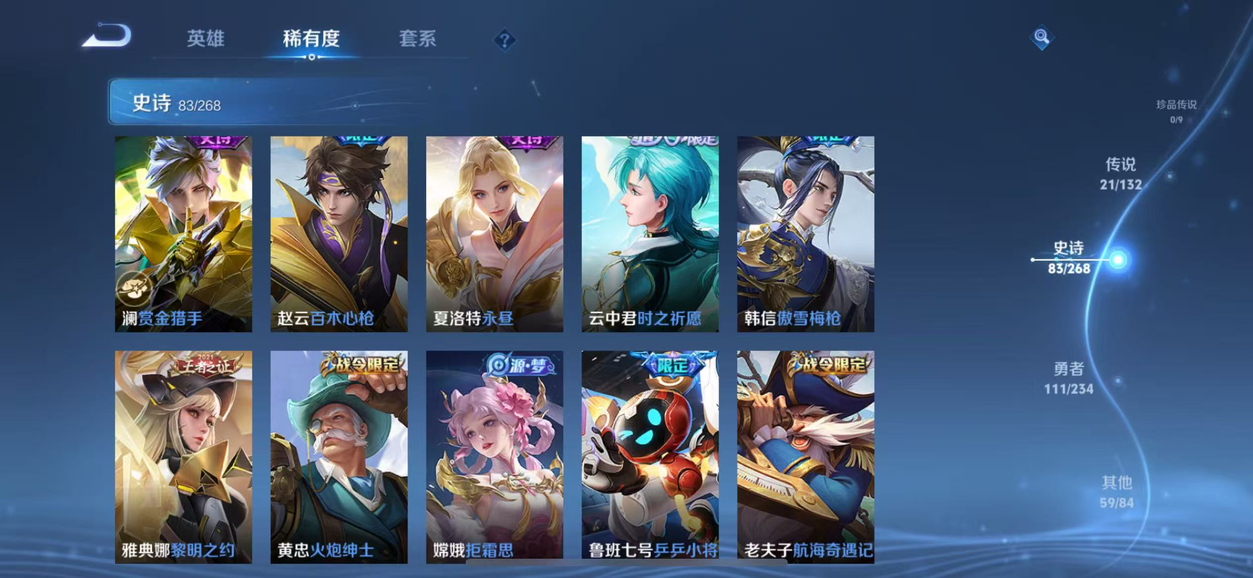 WZCMW4136261王者荣耀账号详情图12