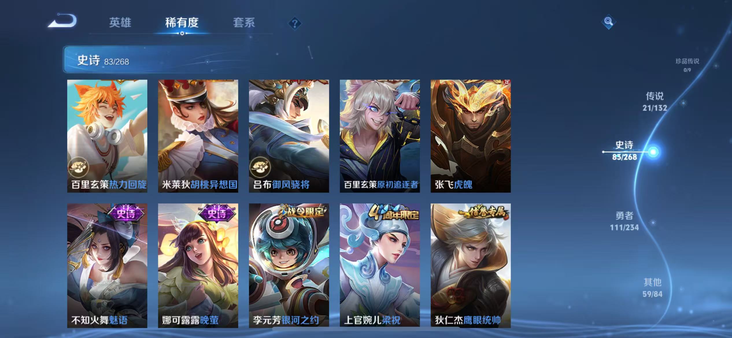 WZCMW4136261王者荣耀账号详情图13