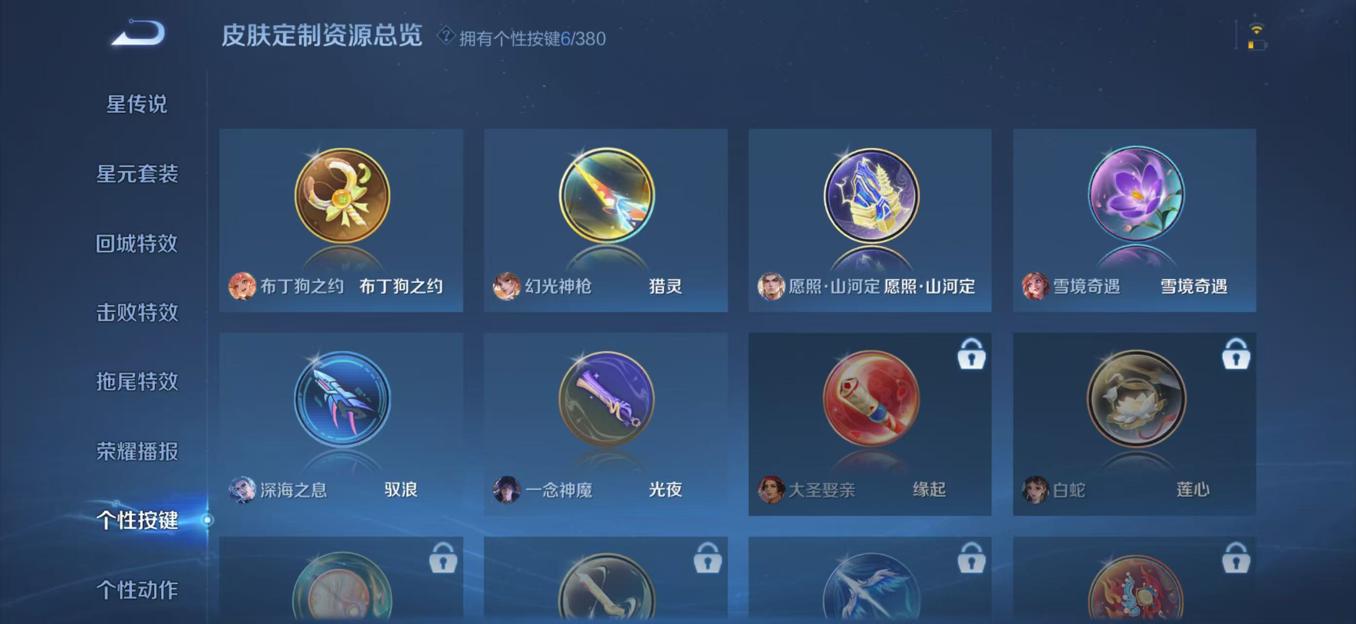 WZCMW4136261王者荣耀账号详情图21