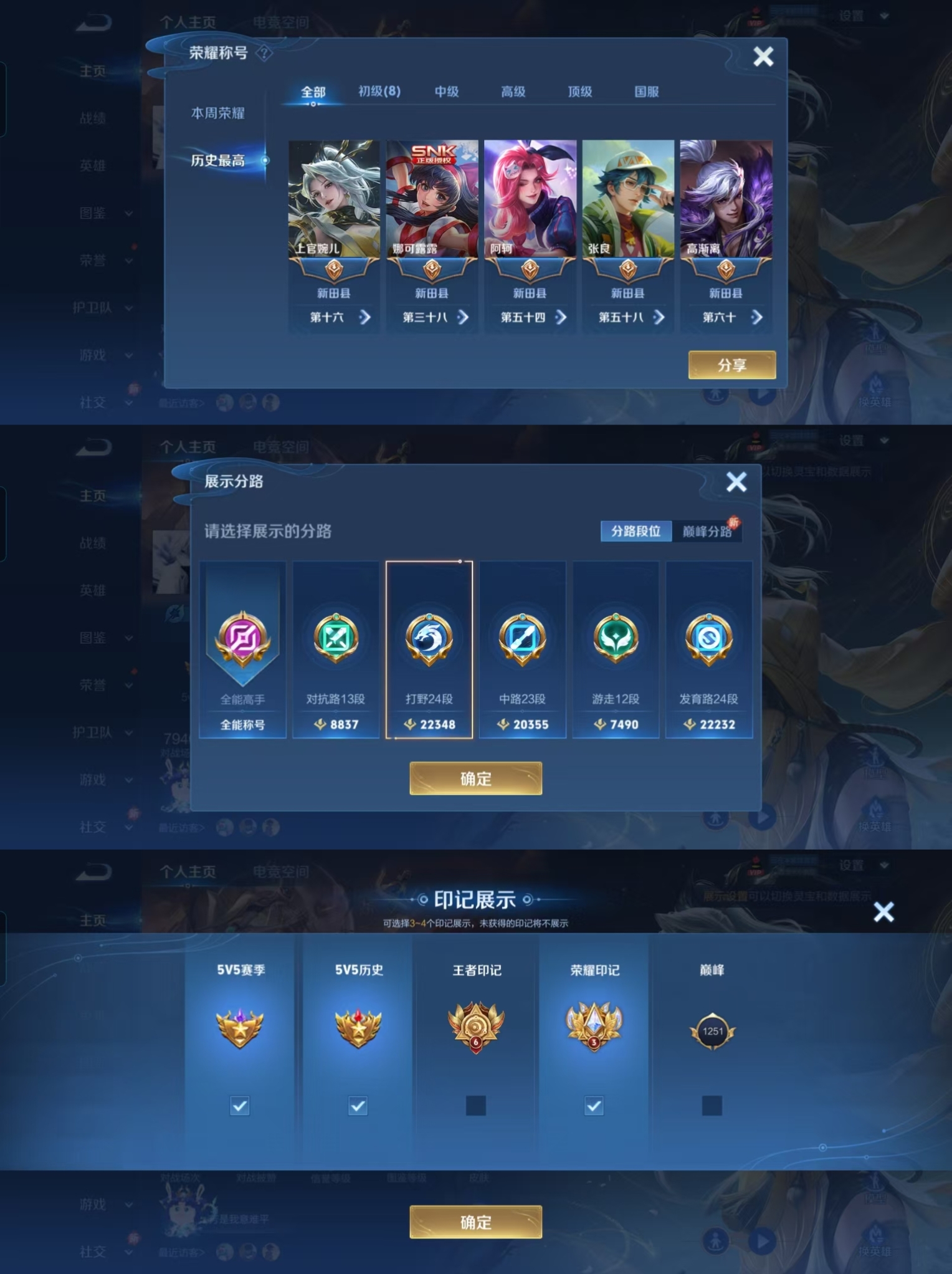 WZCMW4158359王者荣耀账号详情图2