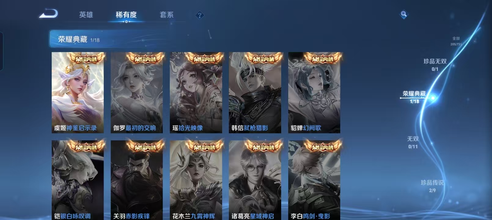 WZCMW4158359王者荣耀账号详情图6