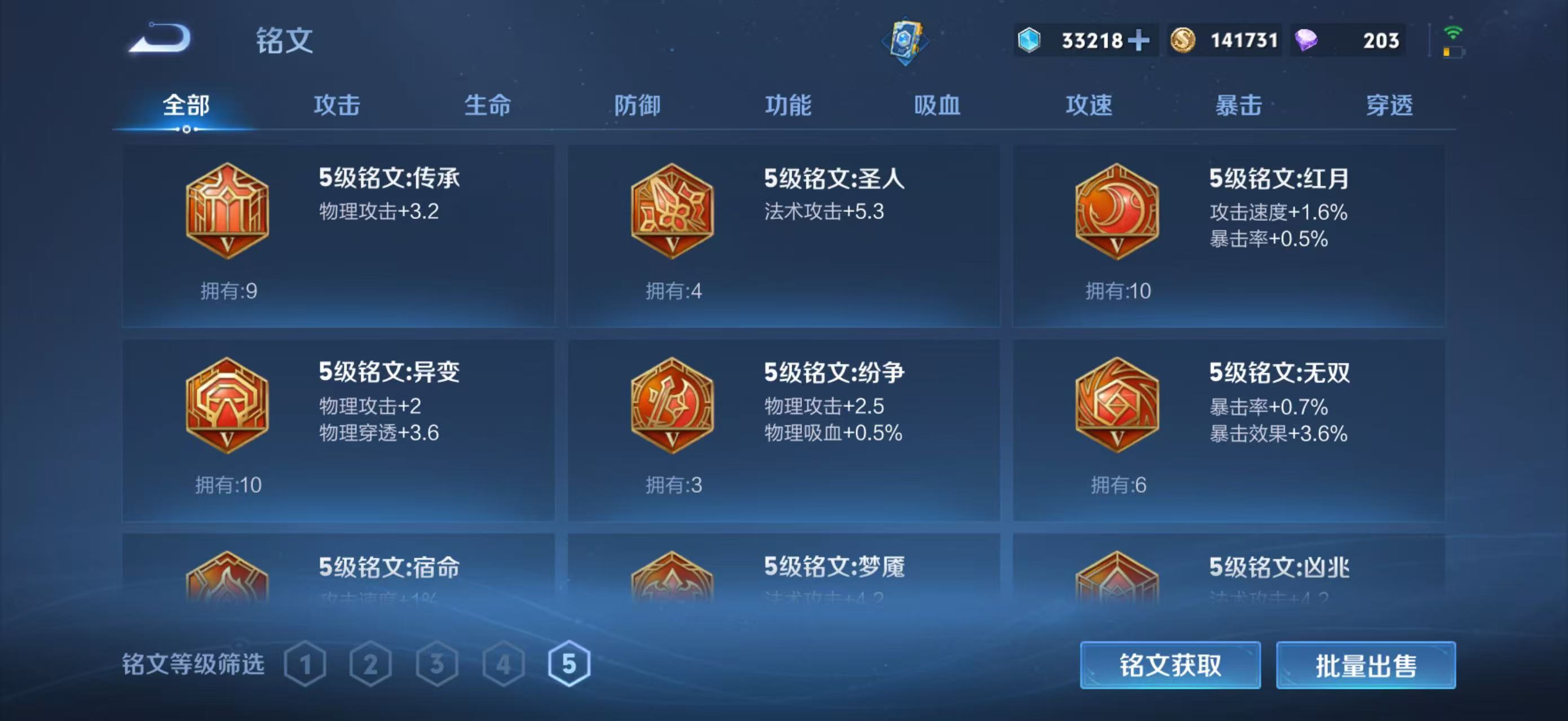 WZCMW4136261王者荣耀账号详情图25