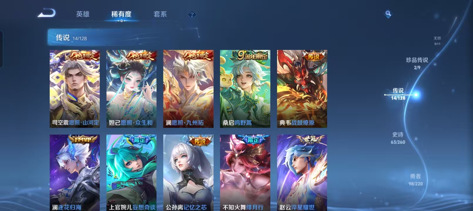 WZCMW4158359王者荣耀账号详情图8