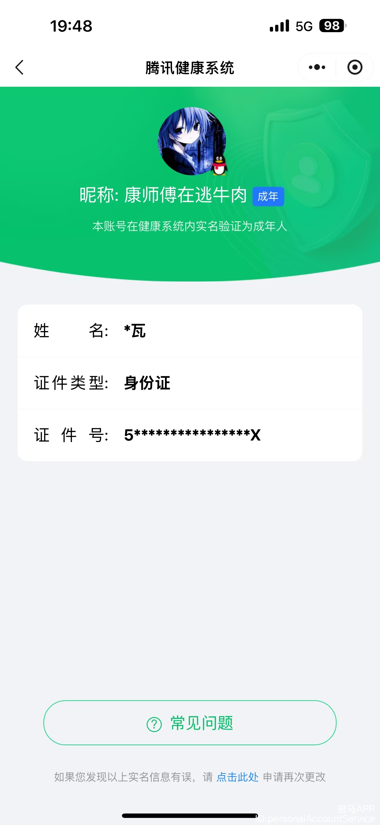 WZCMW4136261王者荣耀账号详情图27