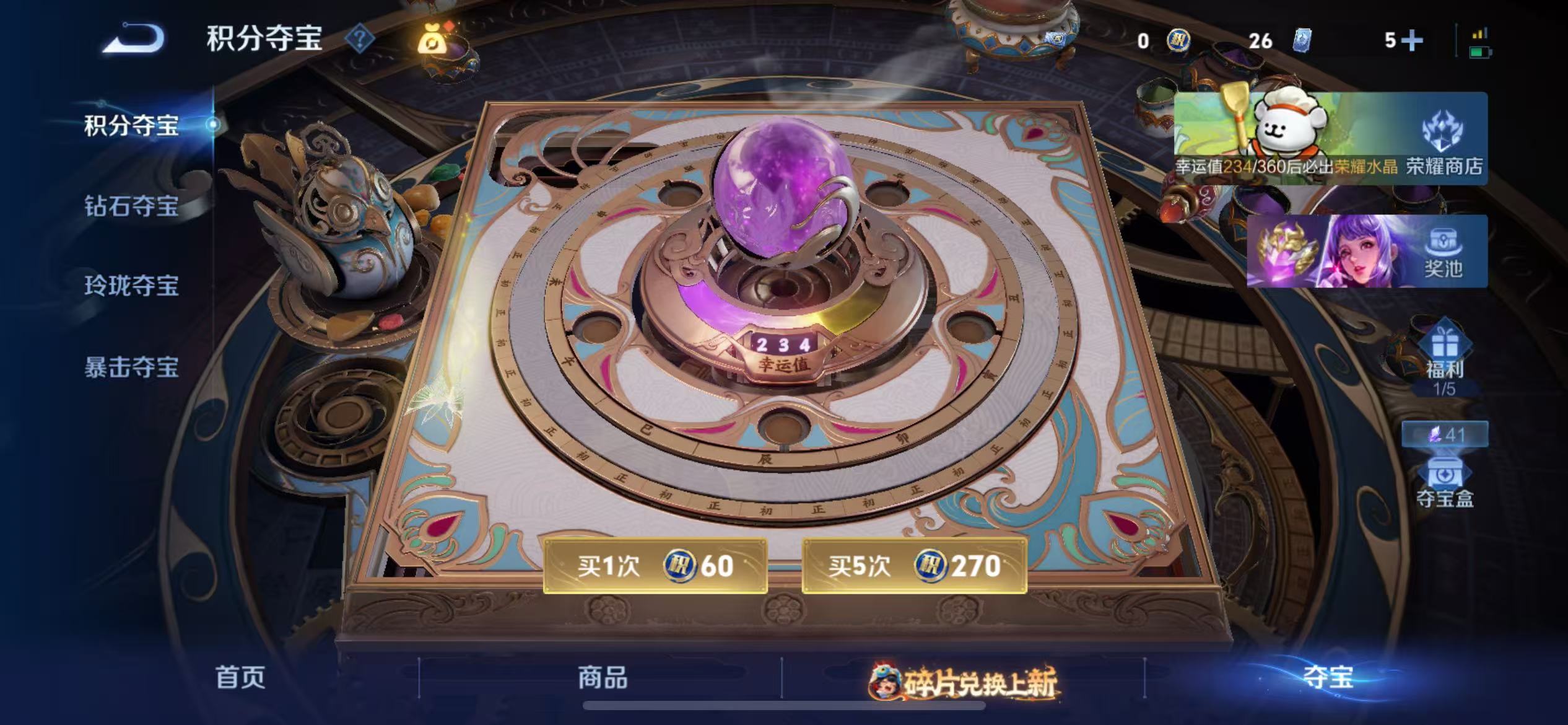 WZCMW4136261王者荣耀账号详情图24