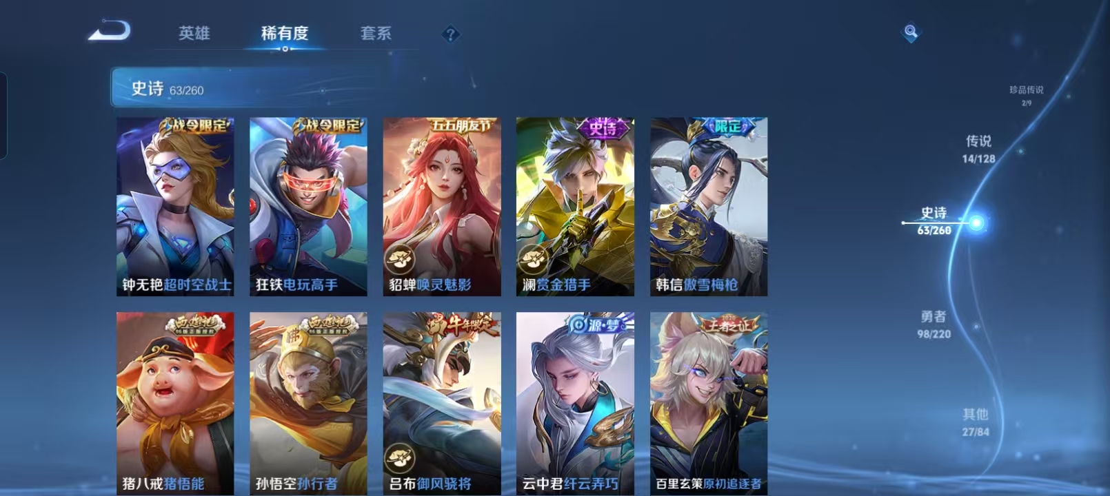 WZCMW4158359王者荣耀账号详情图12