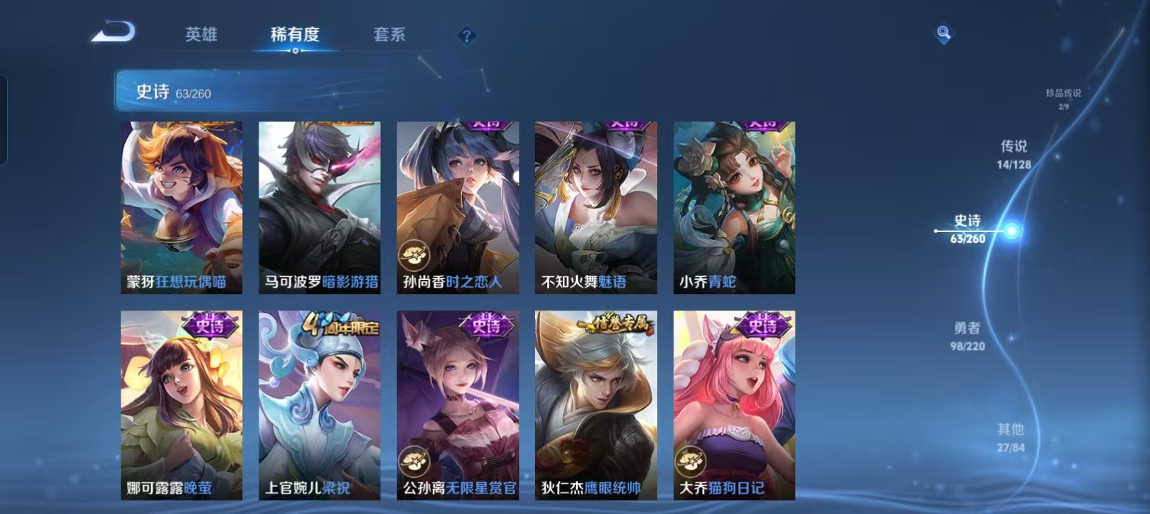 WZCMW4158359王者荣耀账号详情图14