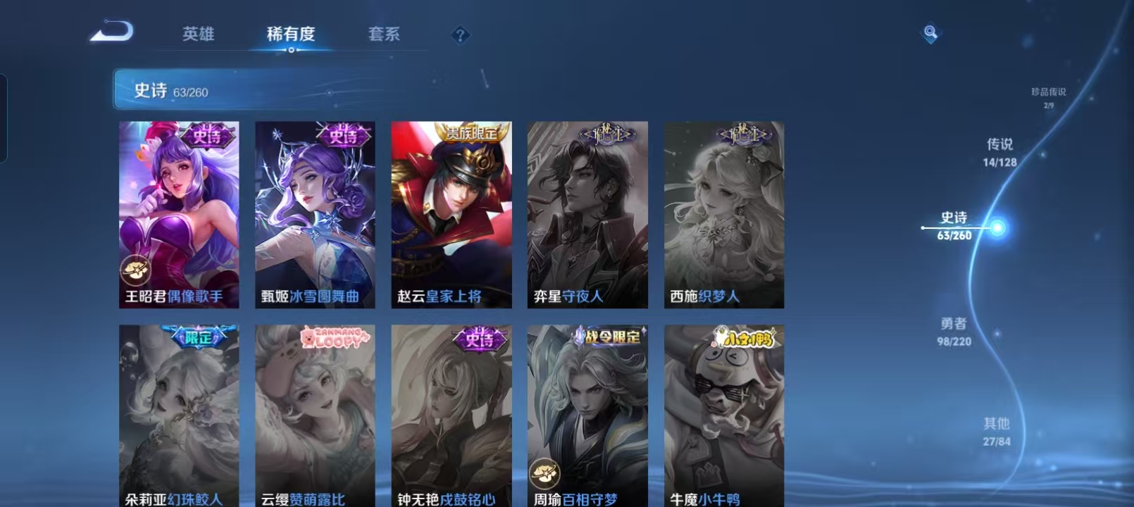 WZCMW4158359王者荣耀账号详情图16