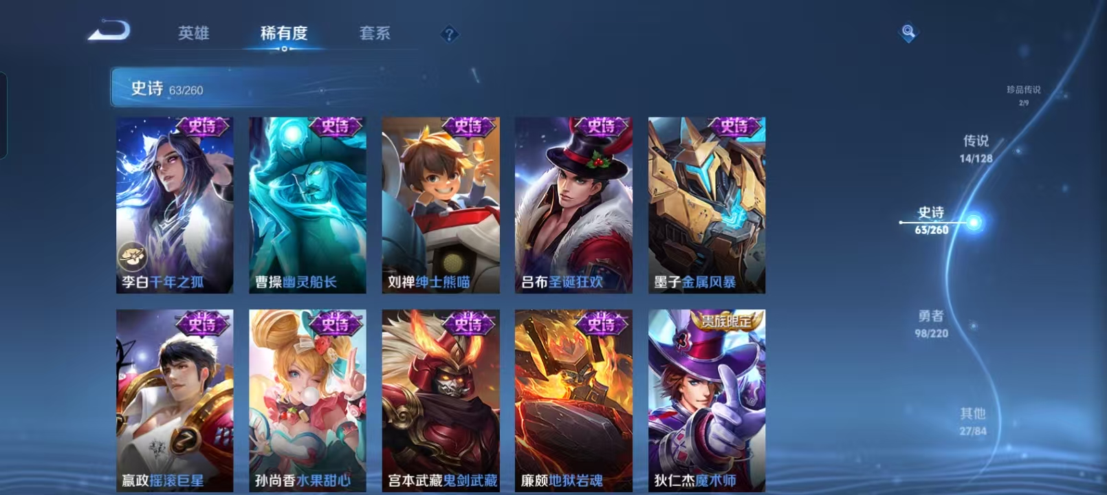 WZCMW4158359王者荣耀账号详情图15