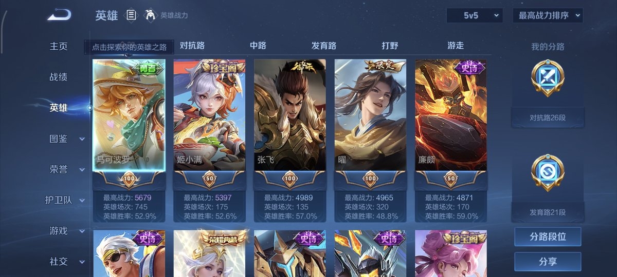 WZQM4136204王者荣耀账号详情图4