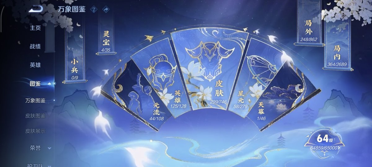 WZQM4136204王者荣耀账号详情图5