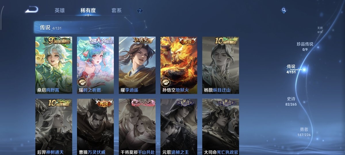 WZQM4136204王者荣耀账号详情图8