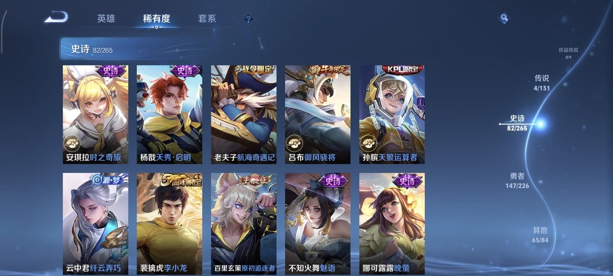 WZQM4136204王者荣耀账号详情图10