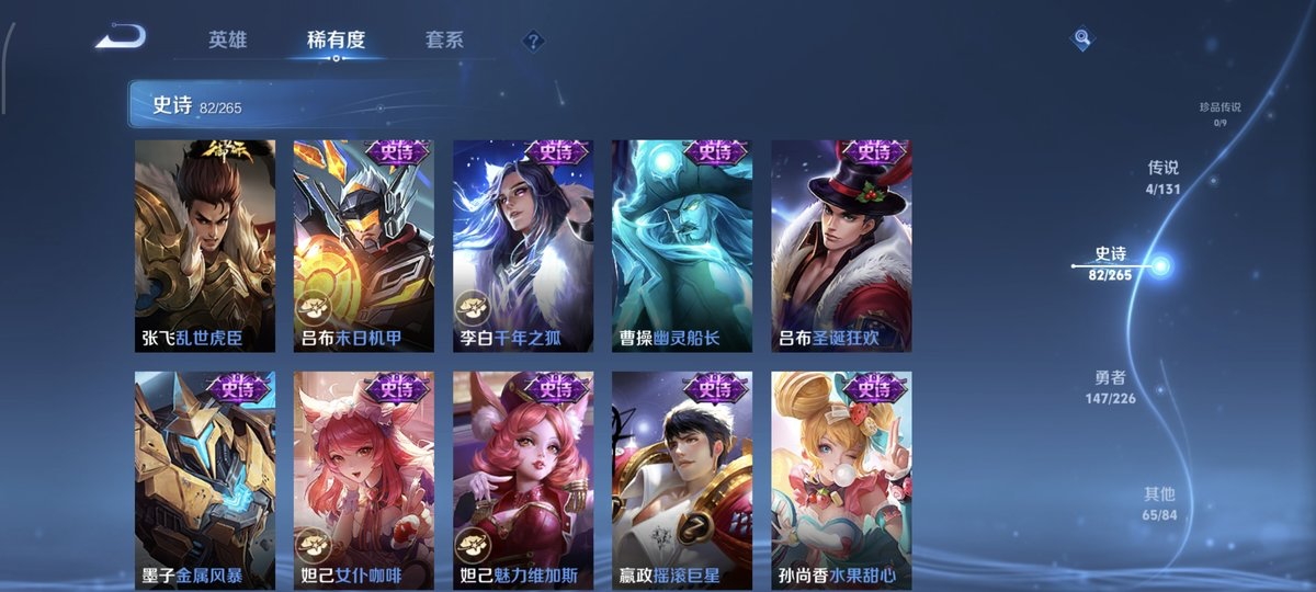 WZQM4136204王者荣耀账号详情图15