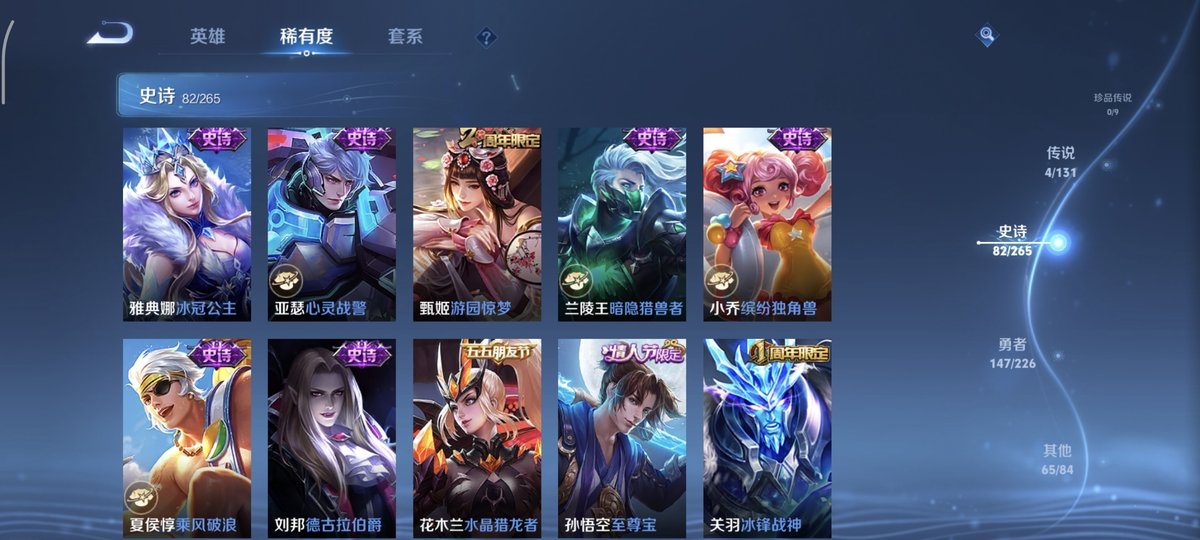 WZQM4136204王者荣耀账号详情图13