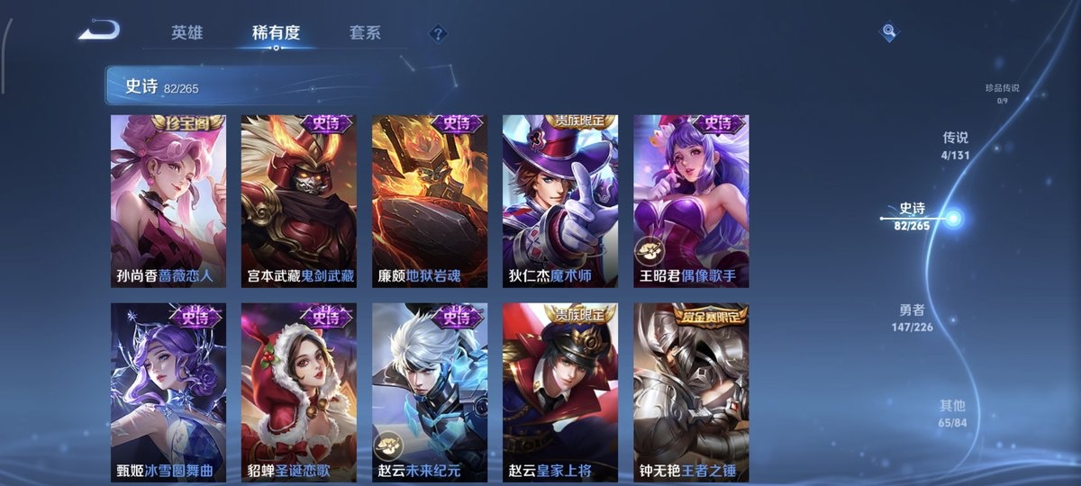 WZQM4136204王者荣耀账号详情图16