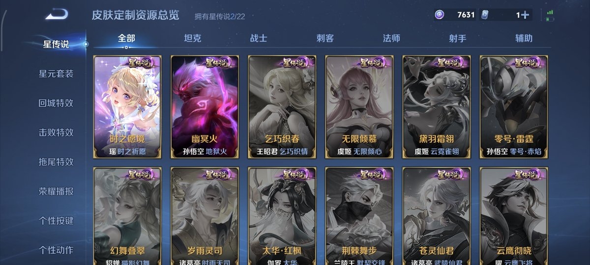 WZQM4136204王者荣耀账号详情图19