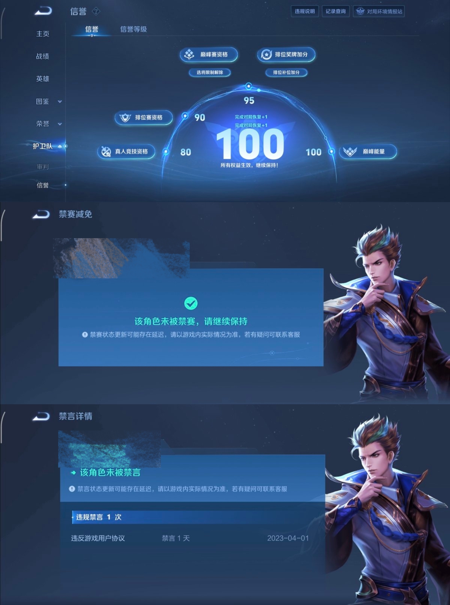 WZQM4136204王者荣耀账号详情图24