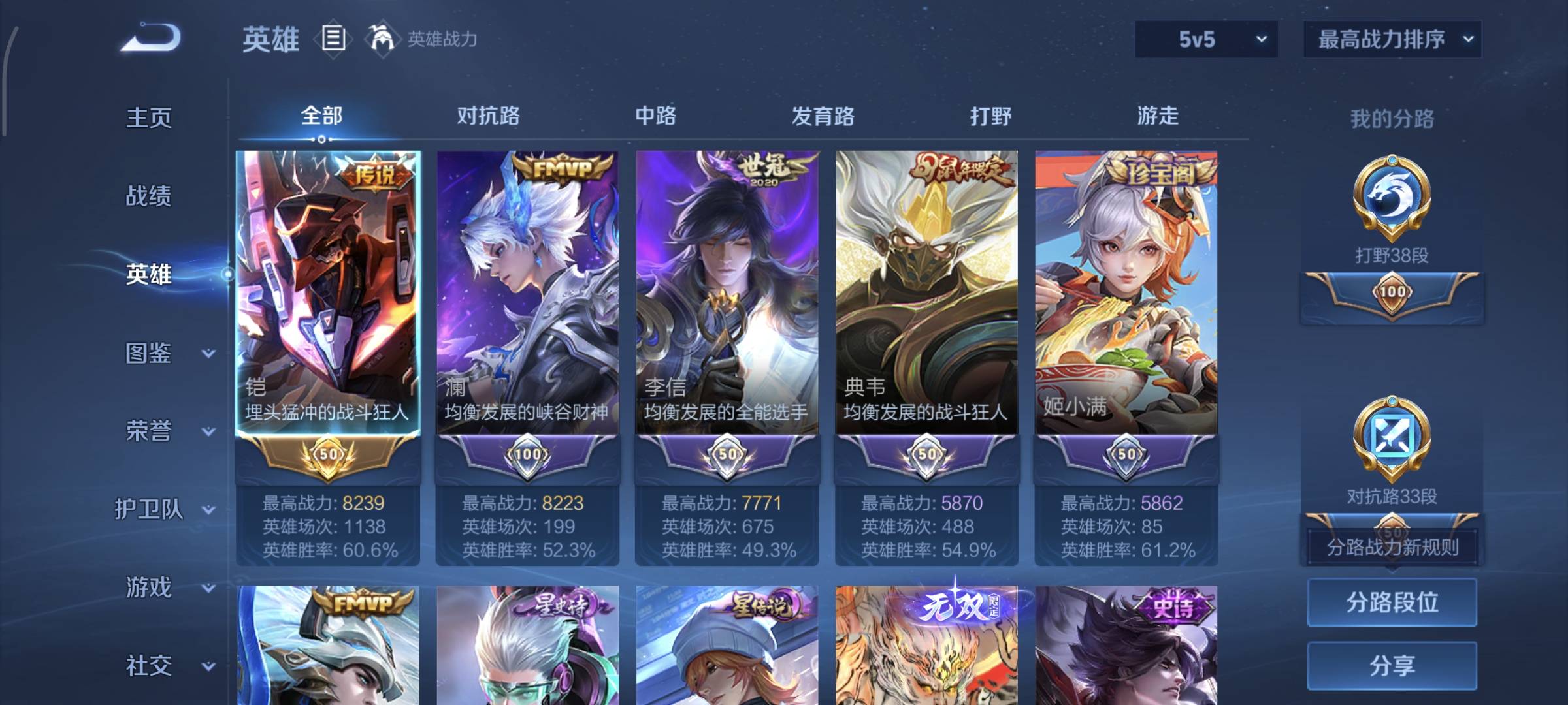 WZQM4136119王者荣耀账号详情图5