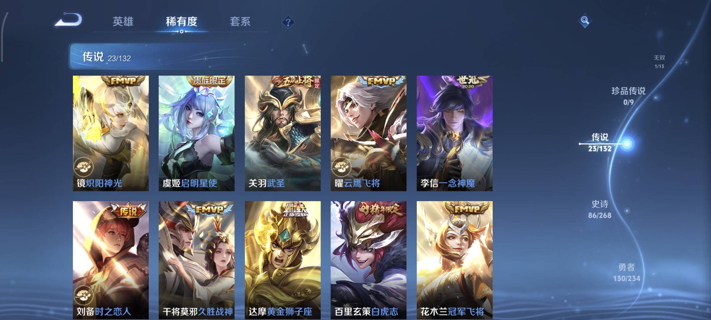 WZQM4136119王者荣耀账号详情图10