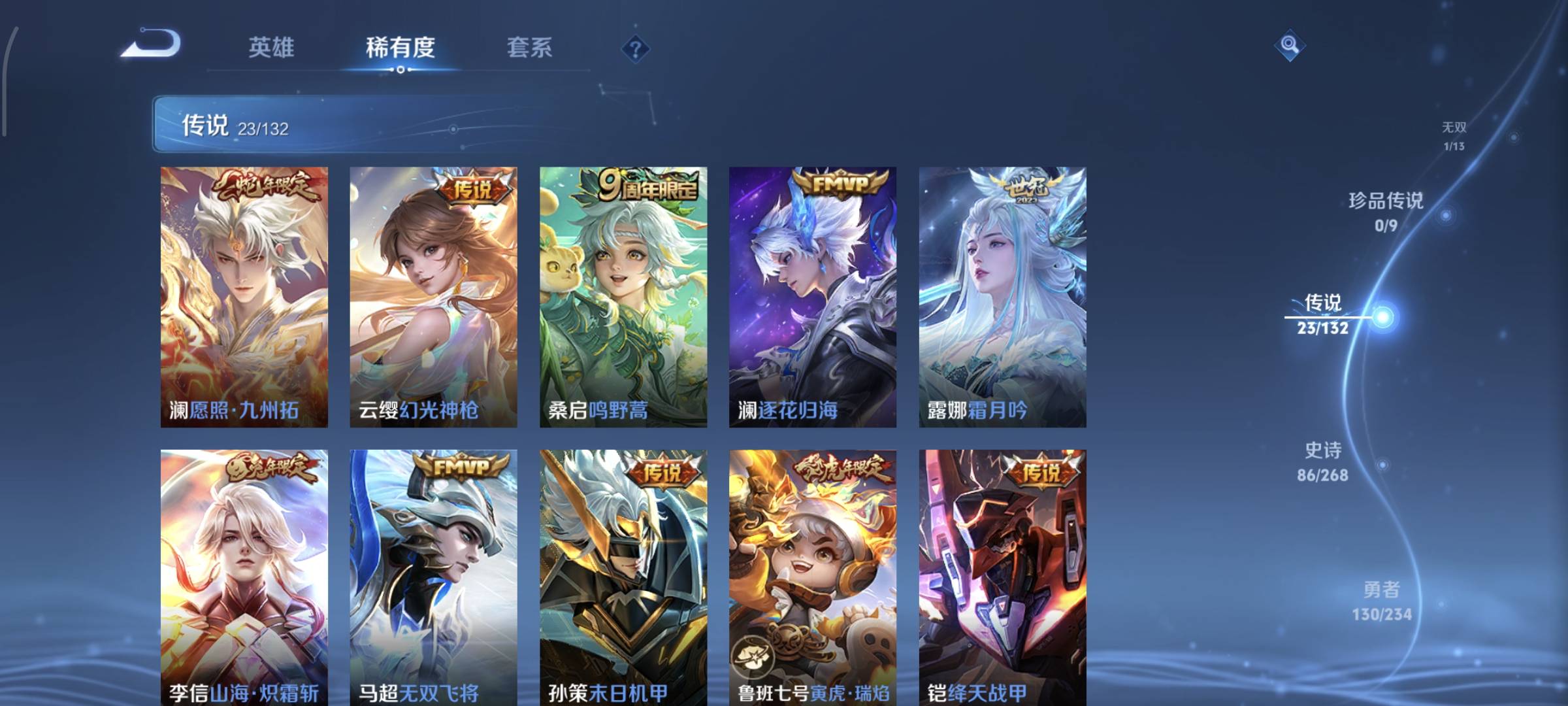 WZQM4136119王者荣耀账号详情图11