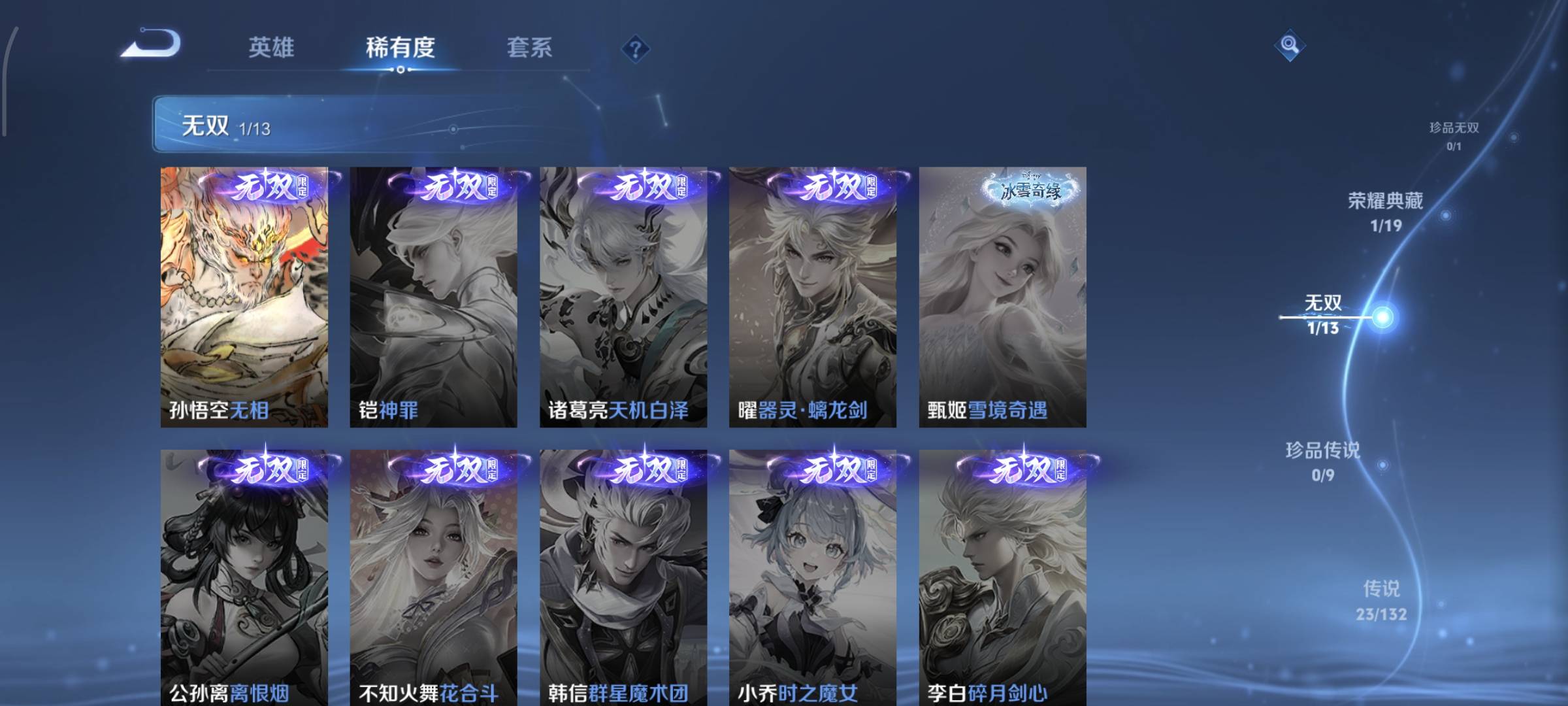 WZQM4136119王者荣耀账号详情图9