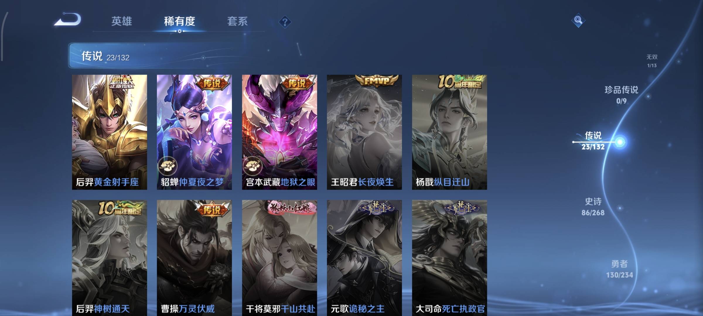 WZQM4136119王者荣耀账号详情图12