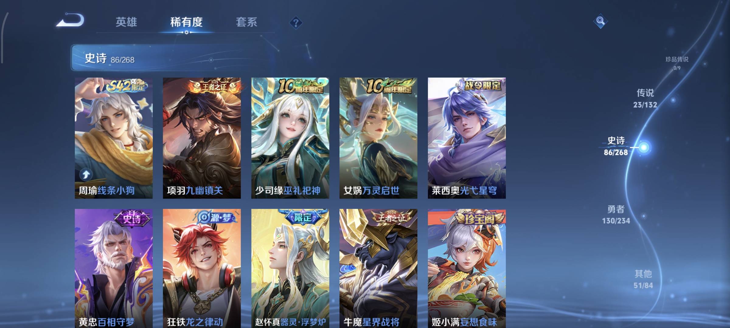 WZQM4136119王者荣耀账号详情图13