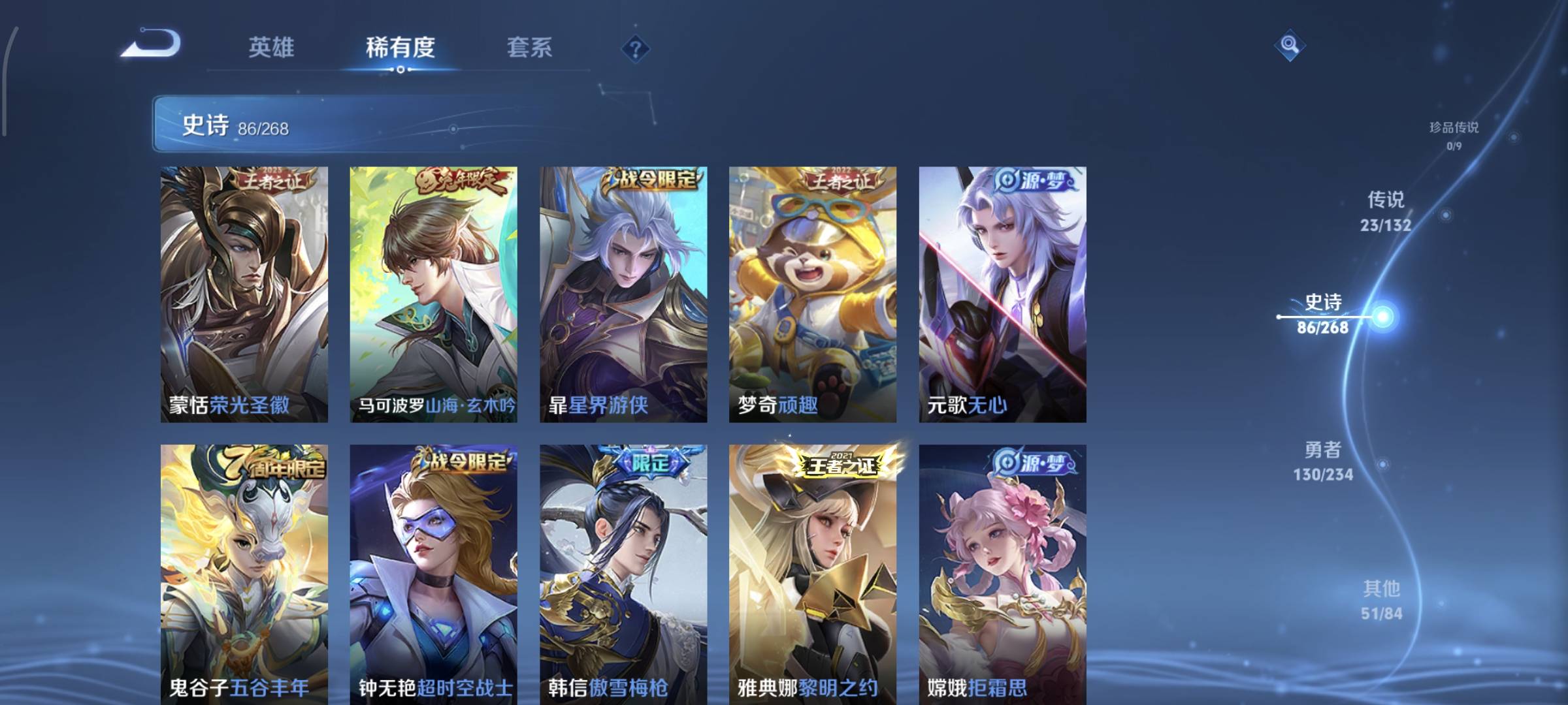 WZQM4136119王者荣耀账号详情图14