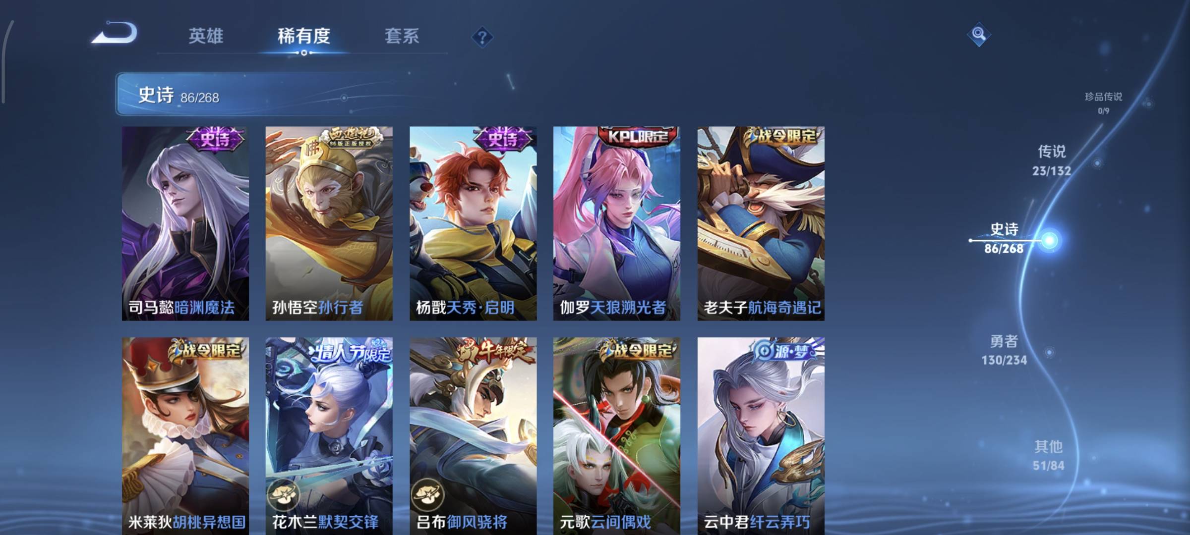 WZQM4136119王者荣耀账号详情图16