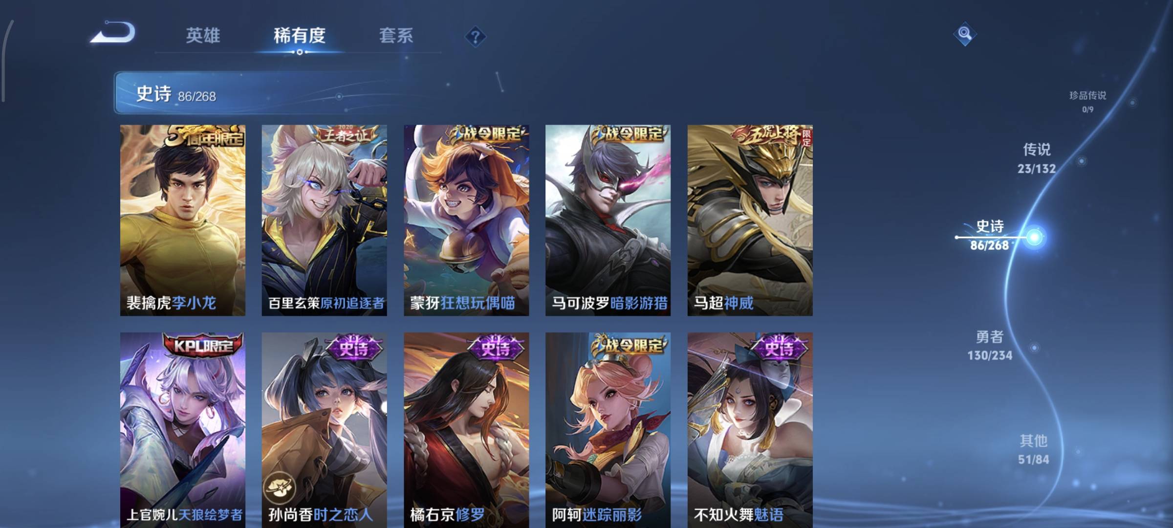 WZQM4136119王者荣耀账号详情图15