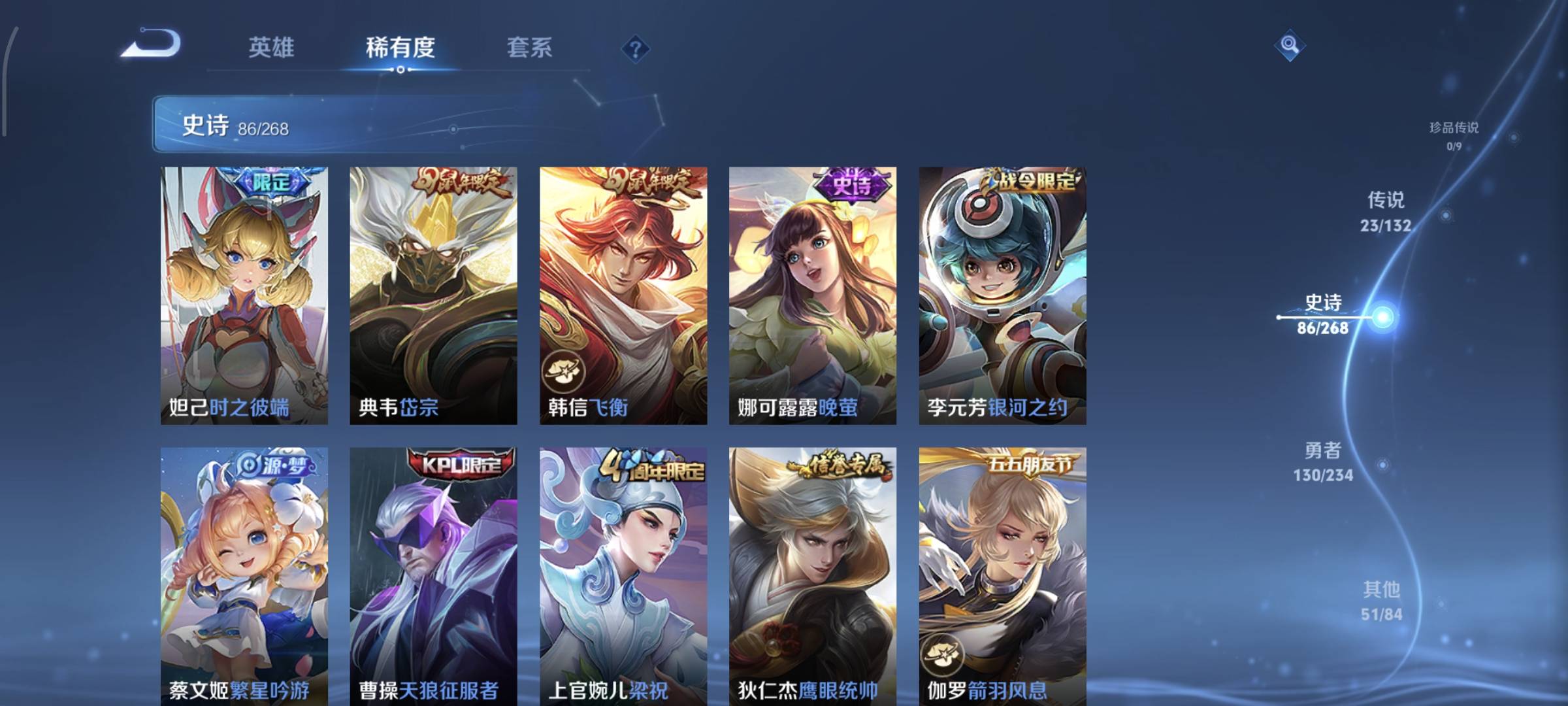 WZQM4136119王者荣耀账号详情图17