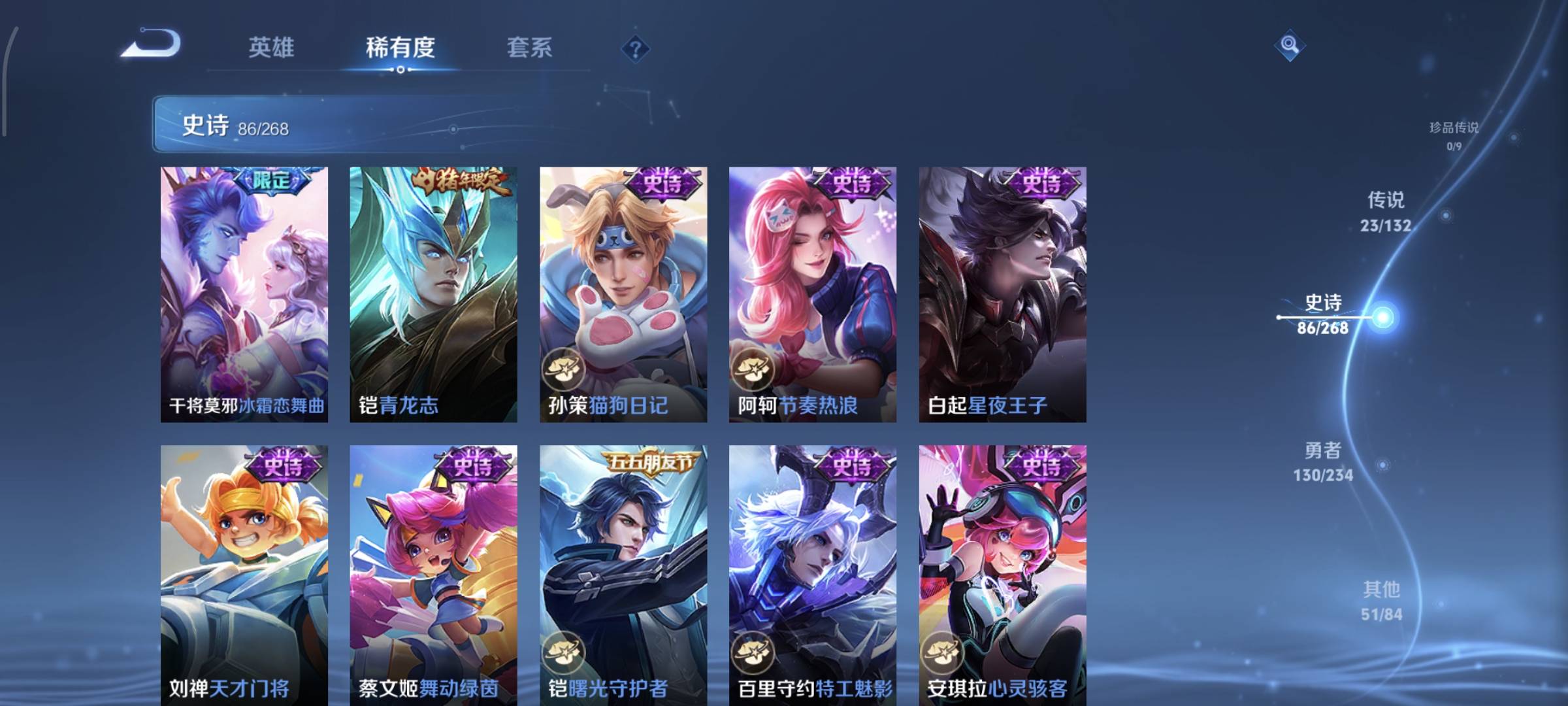 WZQM4136119王者荣耀账号详情图19