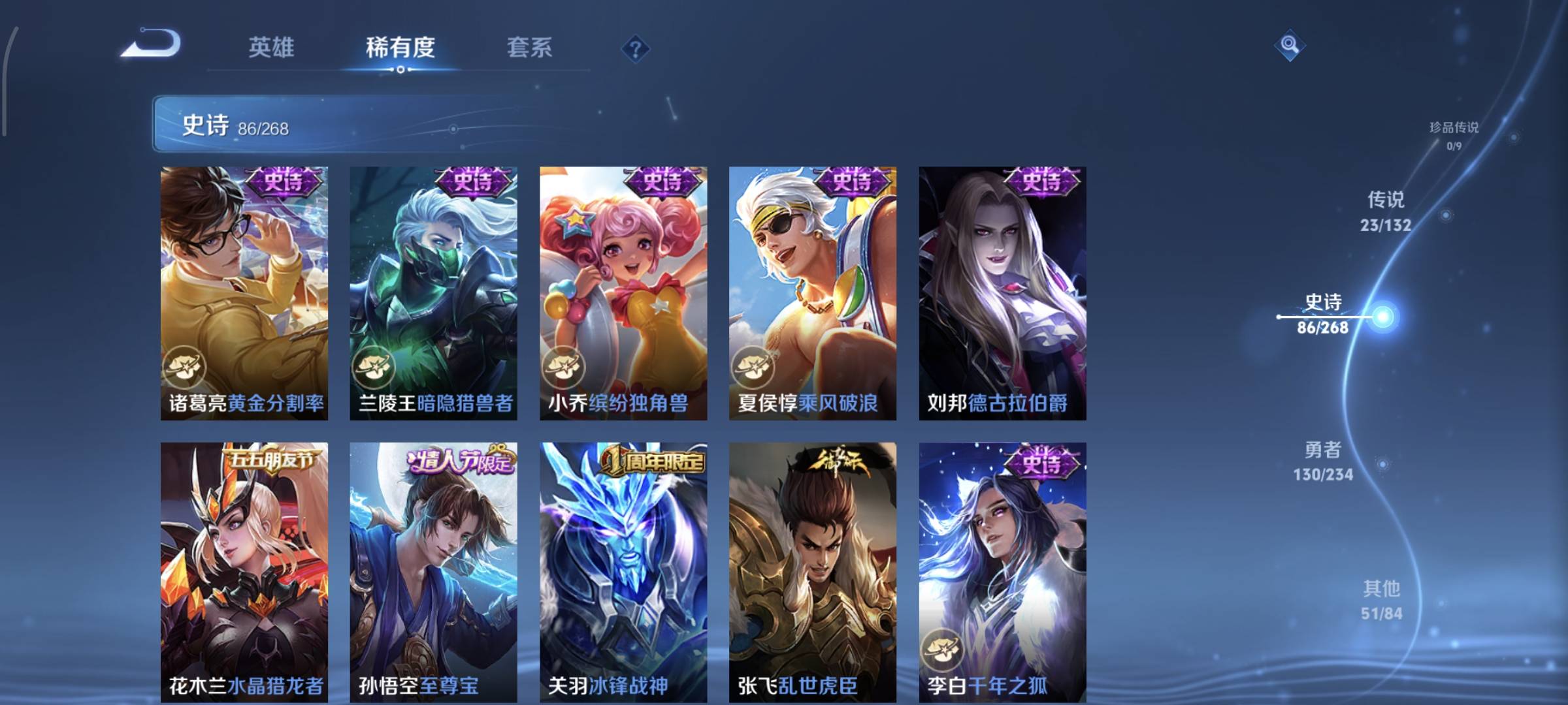 WZQM4136119王者荣耀账号详情图18