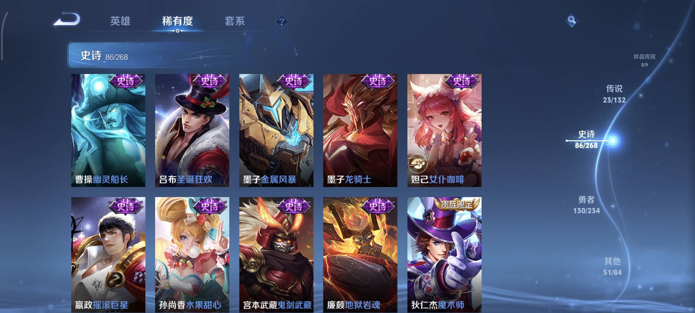 WZQM4136119王者荣耀账号详情图20