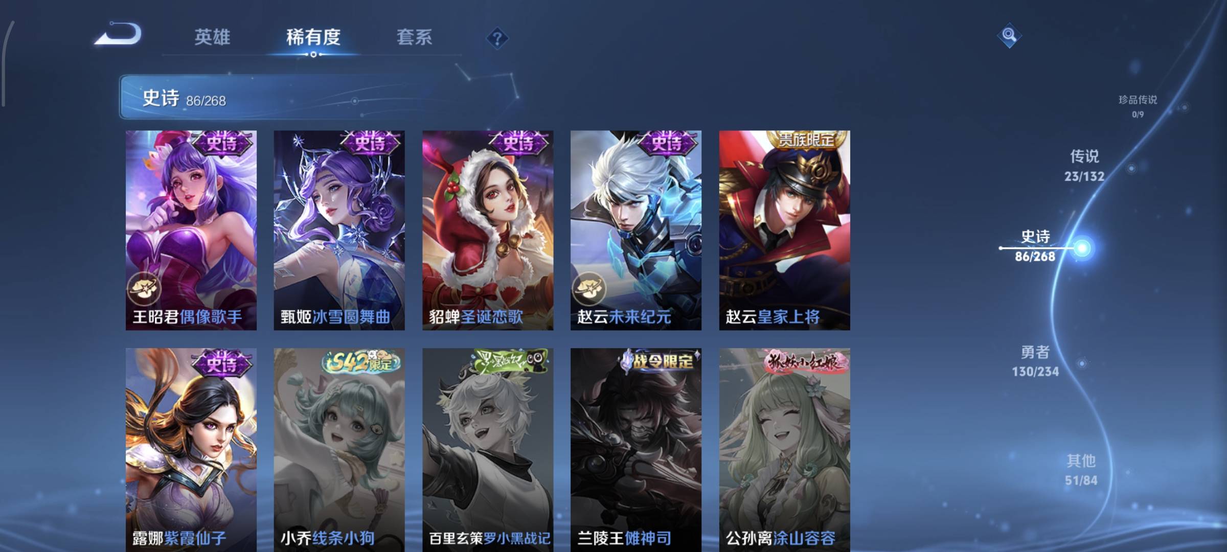 WZQM4136119王者荣耀账号详情图21