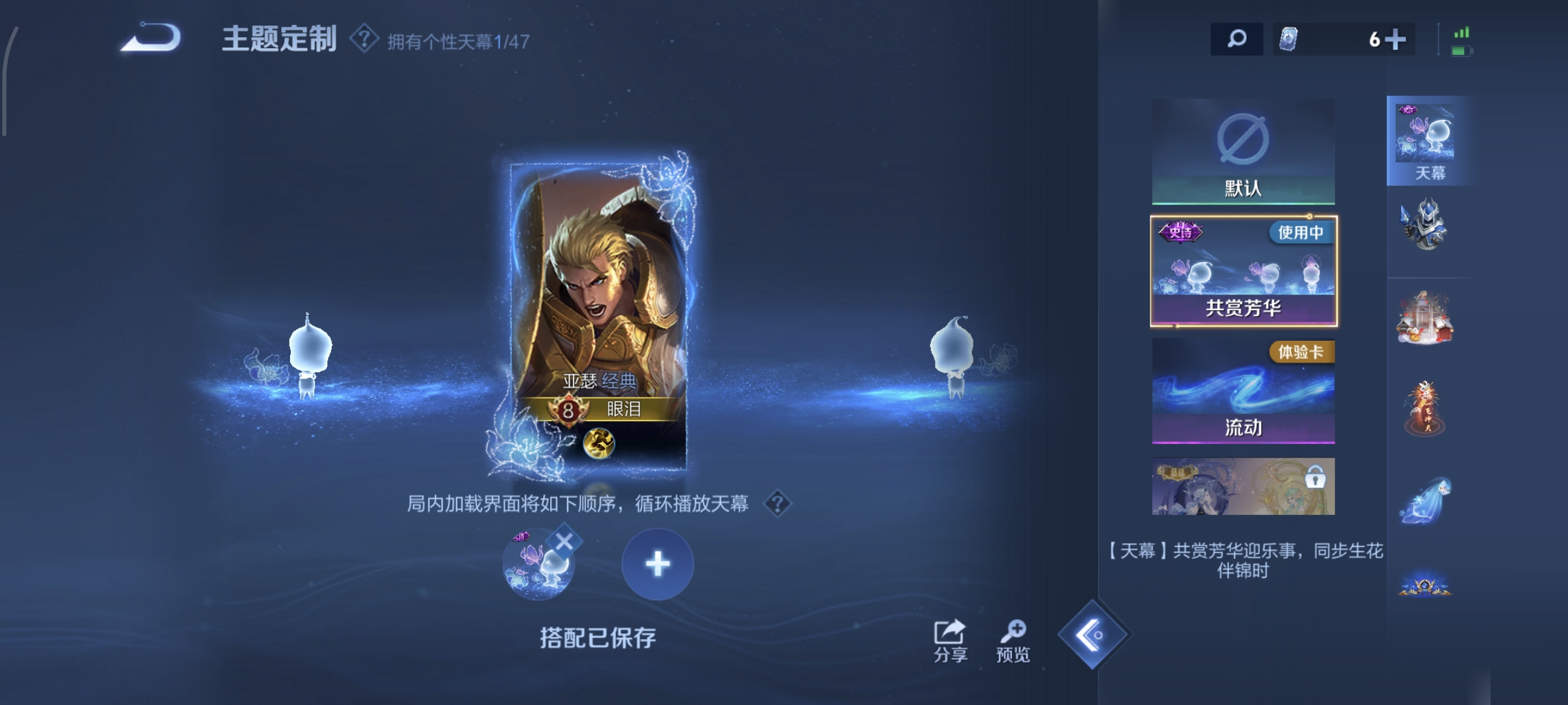 WZQM4136119王者荣耀账号详情图22