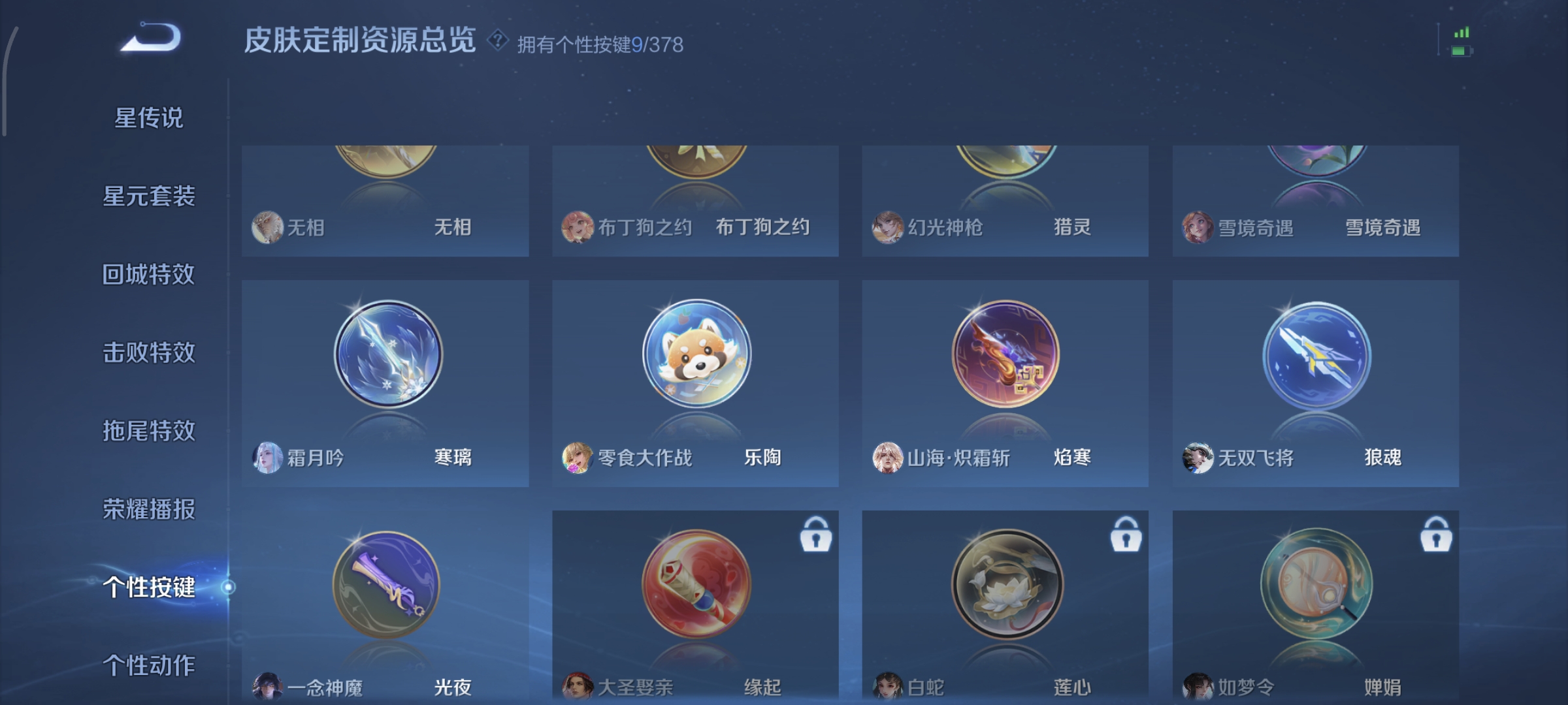 WZQM4136119王者荣耀账号详情图24