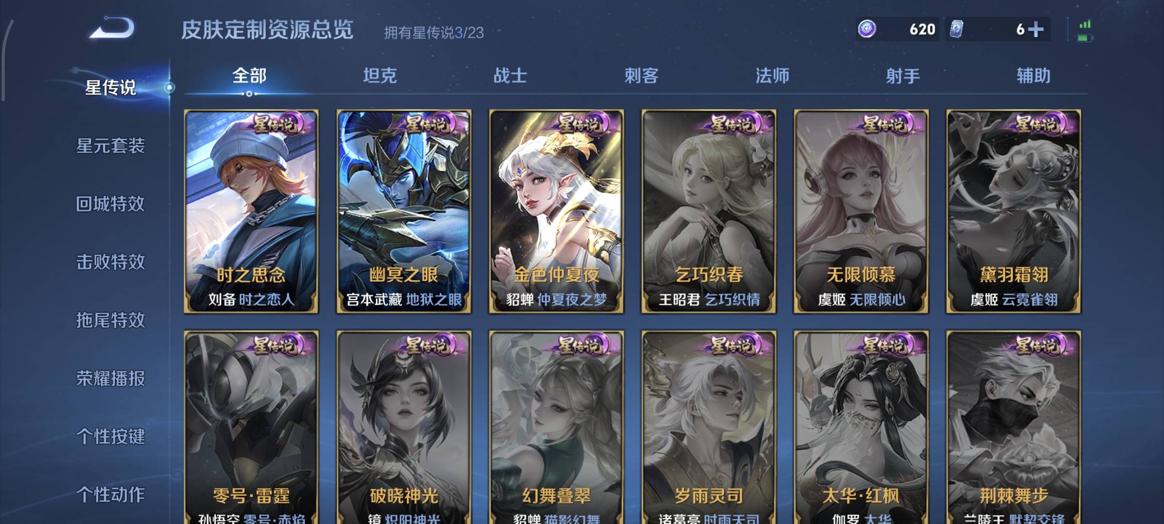 WZQM4136119王者荣耀账号详情图23