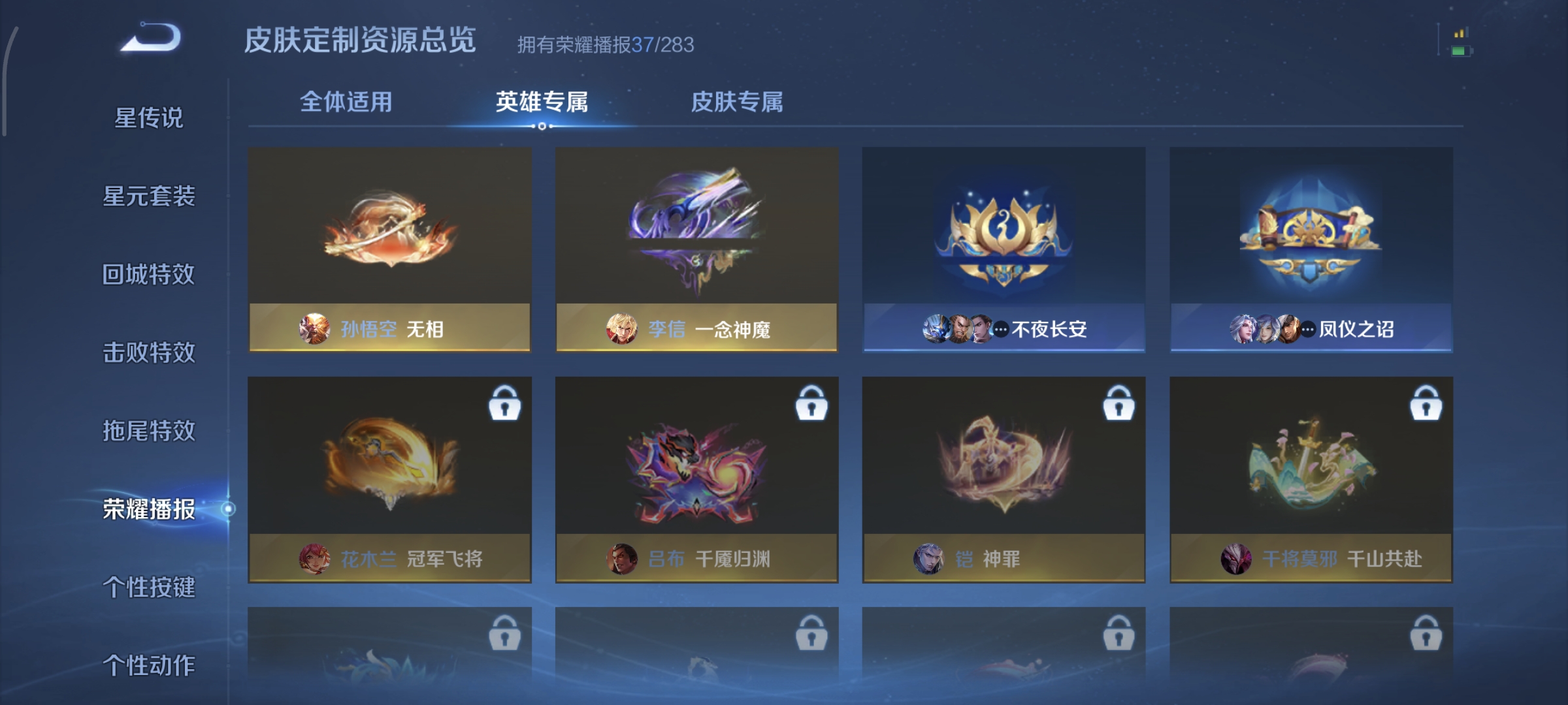 WZQM4136119王者荣耀账号详情图25