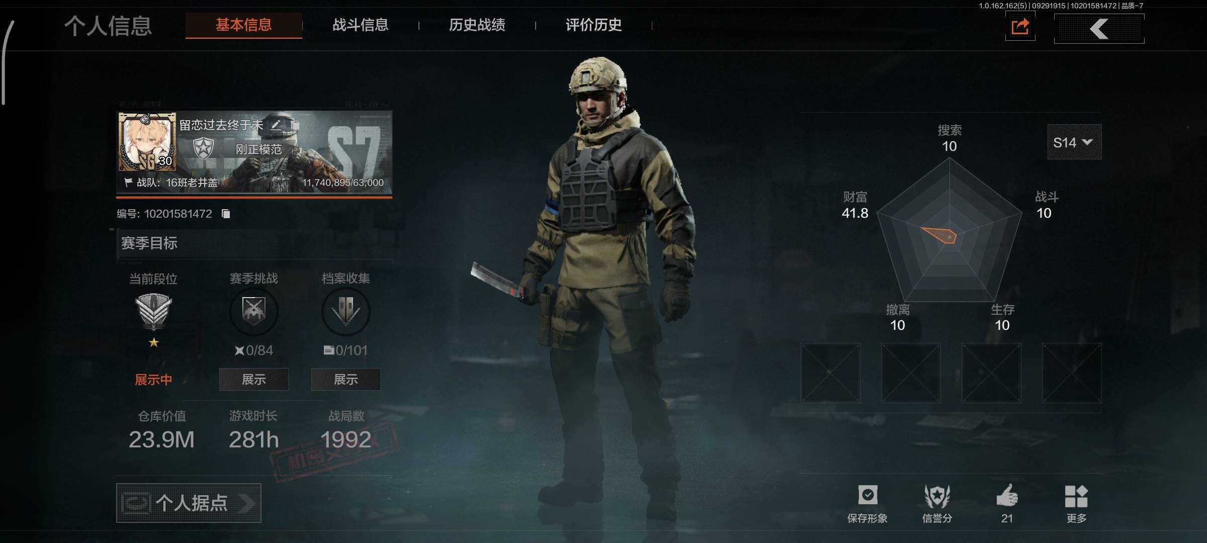 暗区突围账号安卓QQ仓库价值23.9M,2000装扮券,,多大小金,工兵铲/来战开山刀/来战AK74N/缟兵玄墨AKM/