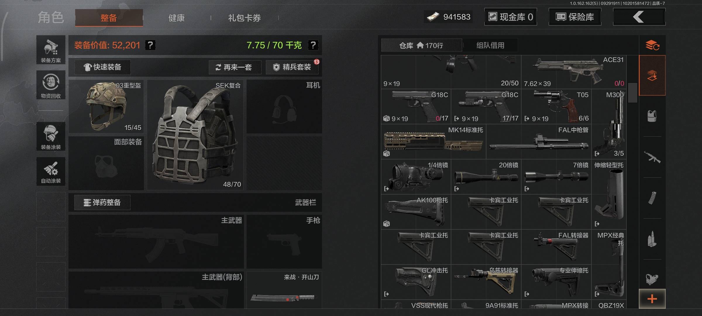 AQQM47897暗区突围账号详情图4