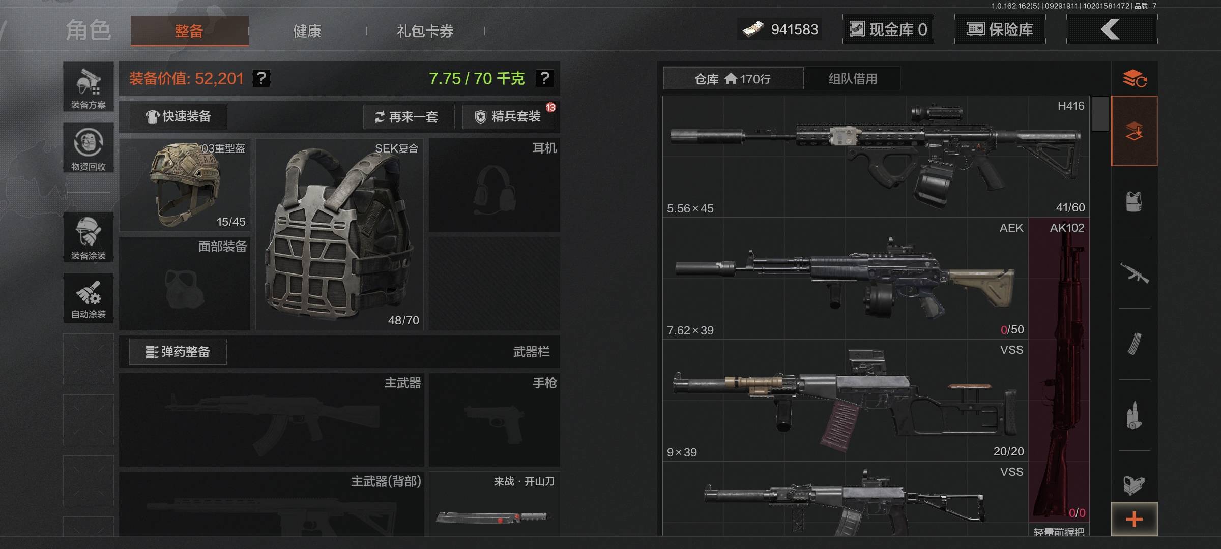 AQQM47897暗区突围账号详情图5