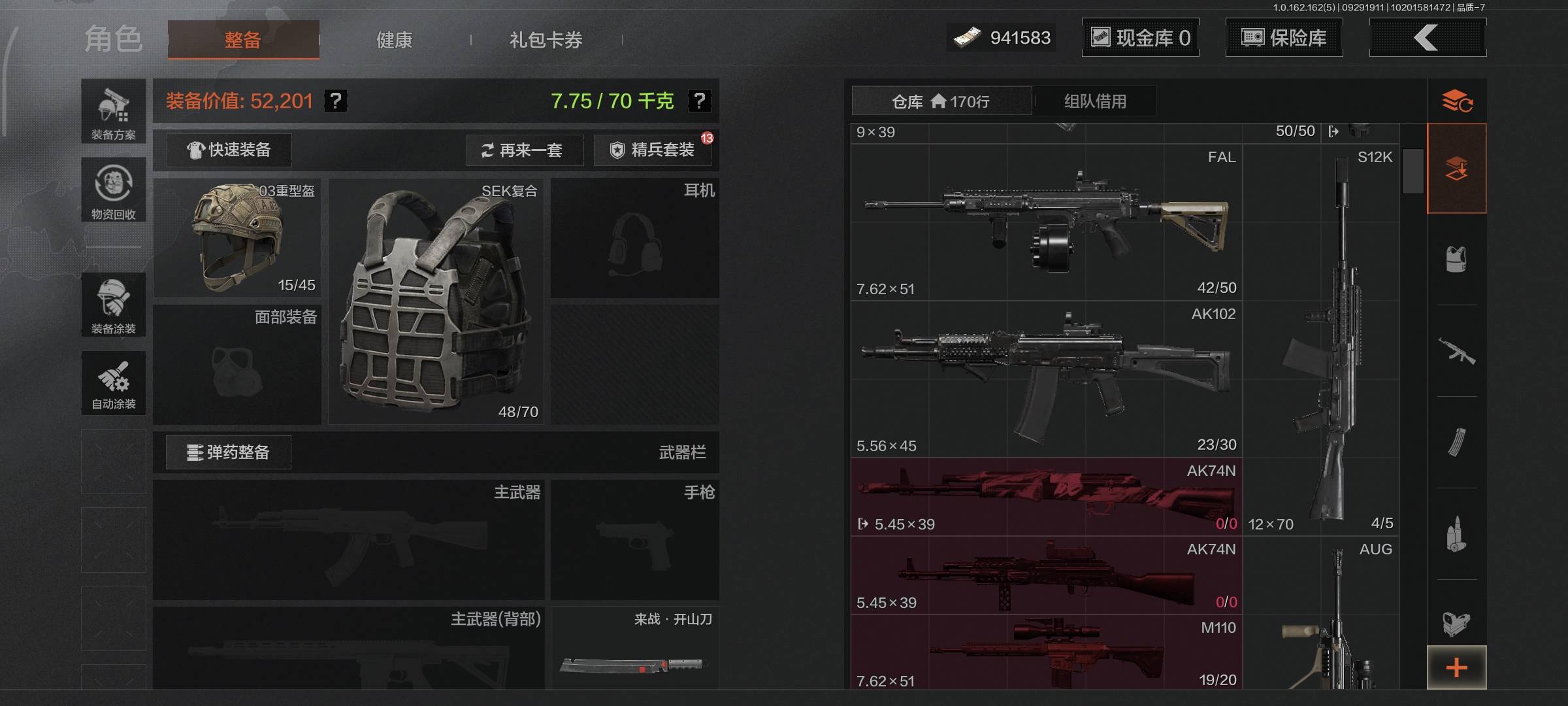 AQQM47897暗区突围账号详情图6