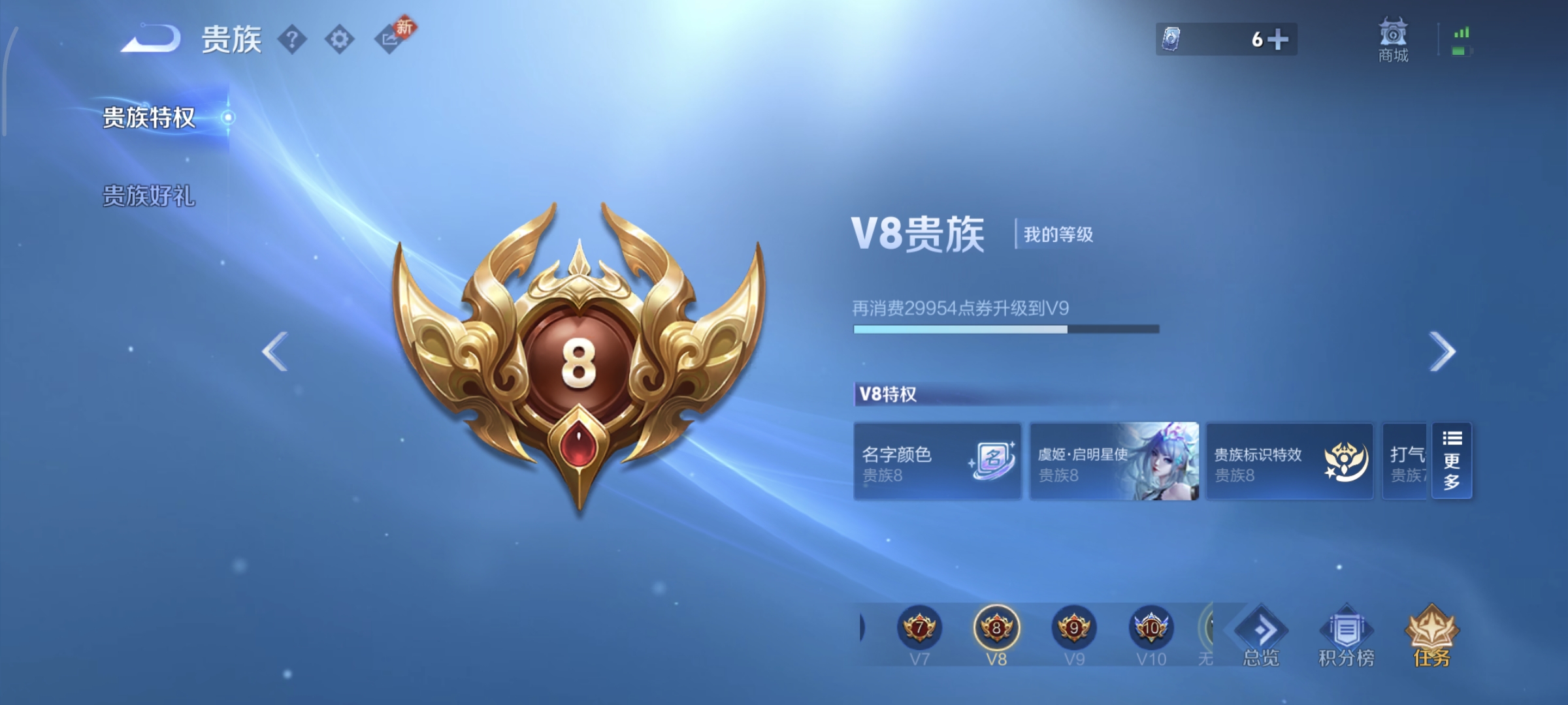 WZQM4136119王者荣耀账号详情图27