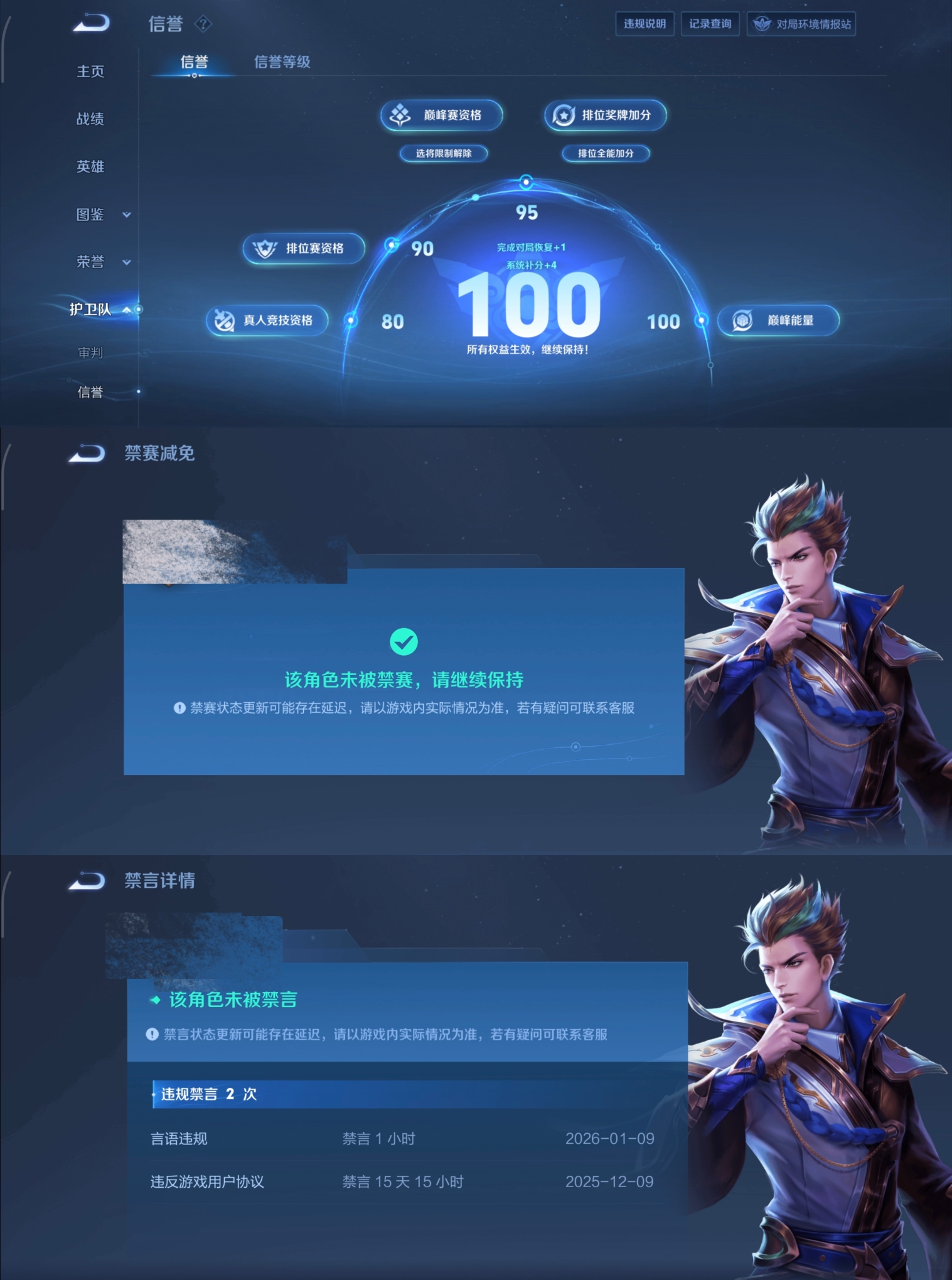 WZQM4136119王者荣耀账号详情图30