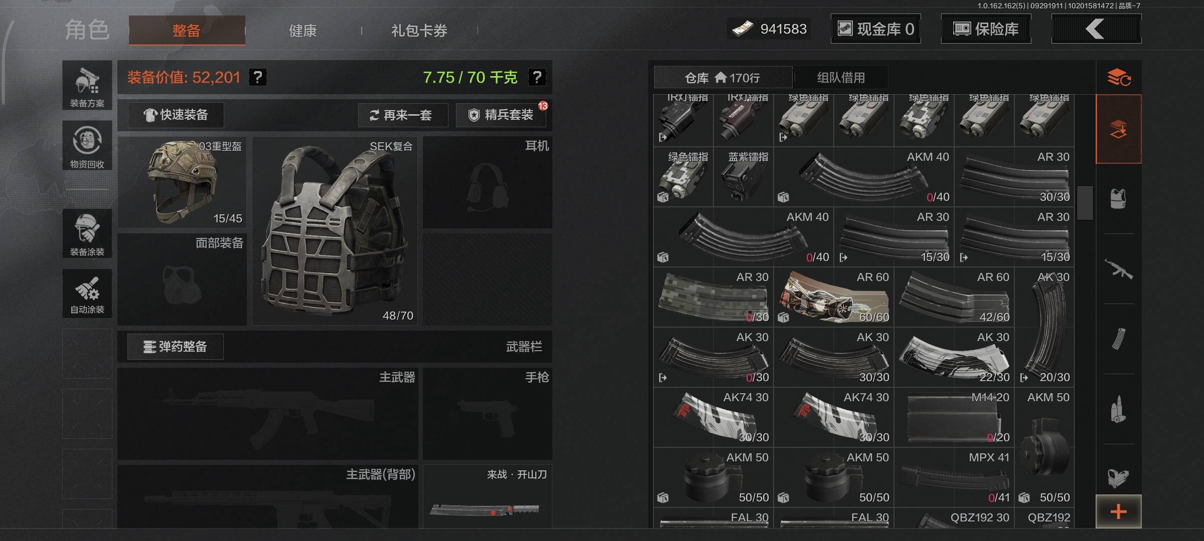 AQQM47897暗区突围账号详情图7