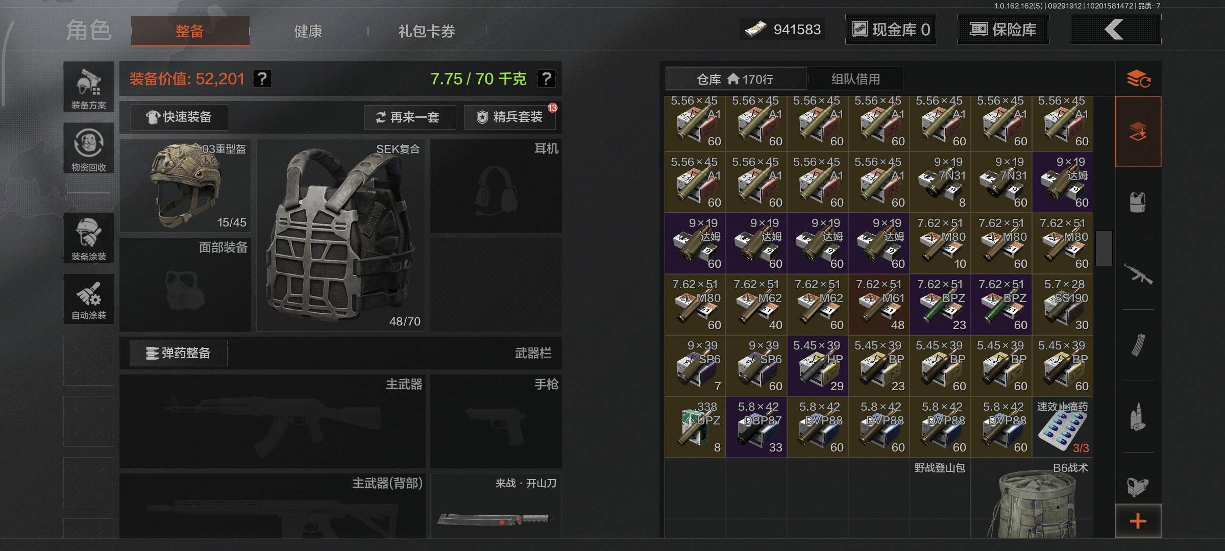 AQQM47897暗区突围账号详情图9