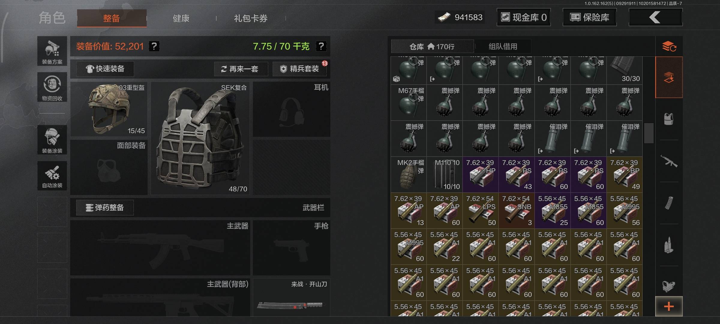 AQQM47897暗区突围账号详情图8